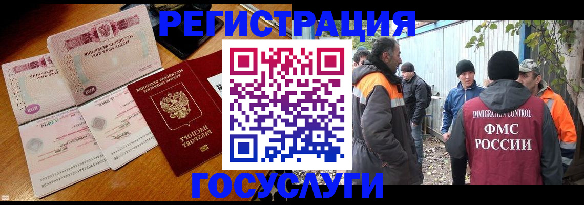 временная регистрация законно в Тамбове