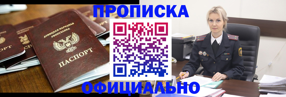 прописка в квартире в Тамбове